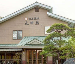太田屋旅館